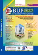Joykoly Bangladesh University of Professionals Proshnobank (FSSS Somonwito)) image