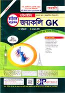 Joykoly GK Antorjatik Bishoyaboli image