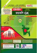 Joykoly Highlights GK Sadharon Gyan Bangladesh Bishoyaboli image