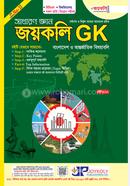জয়কলি জিকে বাংলাদেশ ও আন্তর্জতিক বিষয়াবলি image