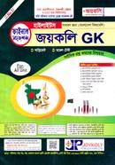 Joykoly GK Bangladesh Bishoyaboli image