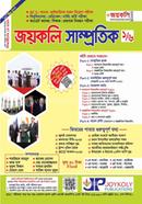 Joykoly Samprotik 01 image