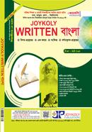 Joykoly Written Bangla image