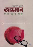 Joyman image