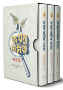 Joyonto Manik Somogro 1-3 image