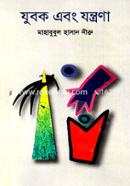 Jubok and Jontrona image