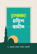 Jubosomajer Chollish Hadis image