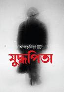 Juddapita image