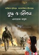 Juddho O Jibon image