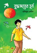 Juddhojoyer Turjo image