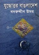 Juddhottor Bangladesh image