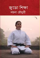 Judu Shikkha image