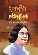 Jug Sroshta Nazrul image