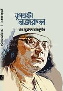 Jug Sroshta Nazrul image