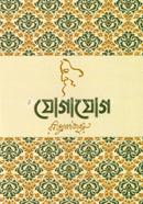 যোগাযোগ image