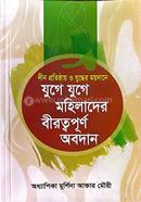 Juge juge mohilader Biruttopurno Obodan image