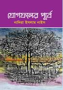 jogfoler Purbe image