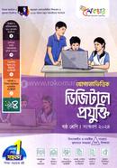 Juggotavittik Digital Prozukti image