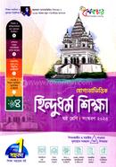 Juggotavittik Hindudhormo Shikkha (Class 6) image