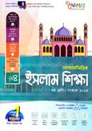 Juggotavittik Islam Shikkha image