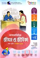 Juggotavittik Jibon o Jibika image