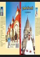 Jugjanani Rani Rashmoni image