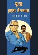 Jugno Rohosyo Uponyas image