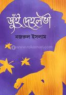 Juin Dehlabhi image