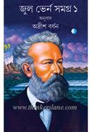 Jul Bhern Samagra -1 image