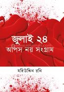 July 24 Apos Noi Songram image