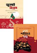 July Biplob Pacakge image