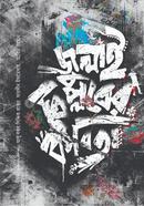 জুলাই বিপ্লবের কবিতা image