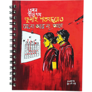 July Movement Notebook – 1Pcs image