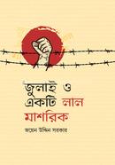 July O Ekti Lal Mashriq image