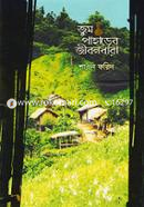 Jum Paharer Jibon Dhara image