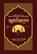 Juma Bishwokush image