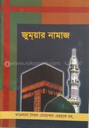 Jumar namaj image