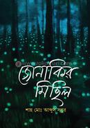 Junakir Michil image