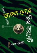 Jungle Lor image