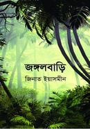 Junglebari image