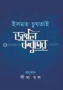 জংলি কবুতর image