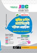 জুনিয়র দাখিল সার্টিফিকেট পরীক্ষা সহায়িকা - (অষ্টম শ্রেণি) image