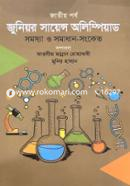 Junior Science Olympiad: Somossa o Somadhan- songket image