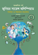 Junior Science Olympiad ‍Somossa o Somadhan Songket image