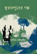 Juranpurar Golpo image