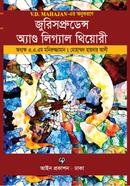 Jurisprudence And Legal Theory image