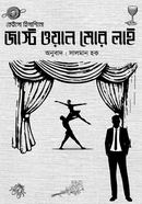 Just One More Lie image