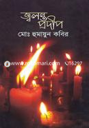 Jwalanta Prodip image