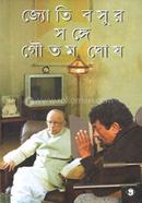 Jjoti Basur Songe image