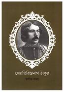Jyotirindranath Tagore image